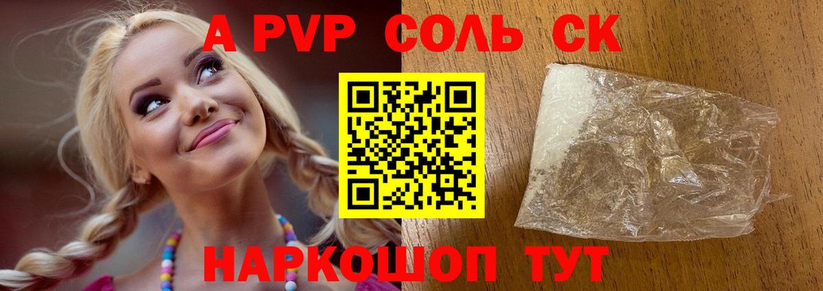 Можга  APVP  Альфа ПВП Crystall  Вход с VPN  Альфа ПВП крисы CK  A-PVP Crystall 