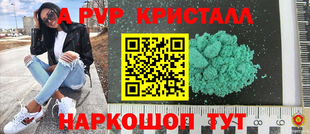 A-PVP VHQ Можга