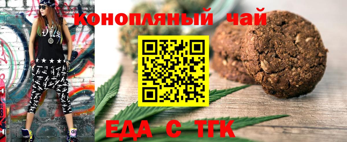 Cannafood конопля Можга