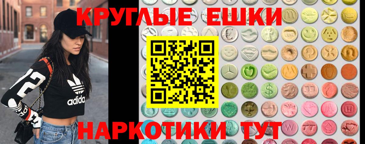 Ecstasy ешки  Ecstasy ешки  Экстази  Можга  Вход с VPN 