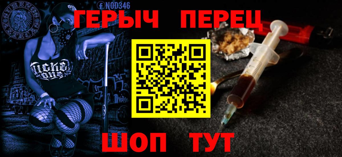 ГЕРОИН хмурый Можга