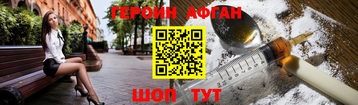 ГЕРОИН Heroin  Вход с VPN  Можга 