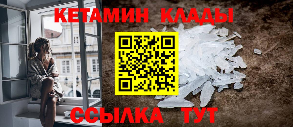 КЕТАМИН VHQ Можга