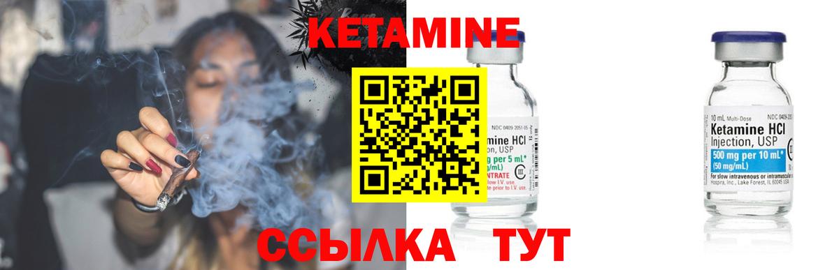 КЕТАМИН VHQ  Кетамин VHQ  Вход с VPN  Можга 