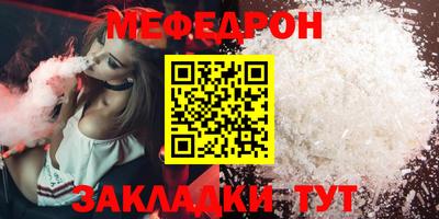 меф VHQ Дубна