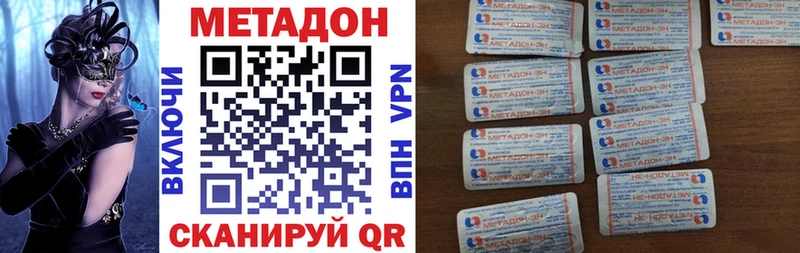 МЕТАДОН белоснежный  закладка  Можга 