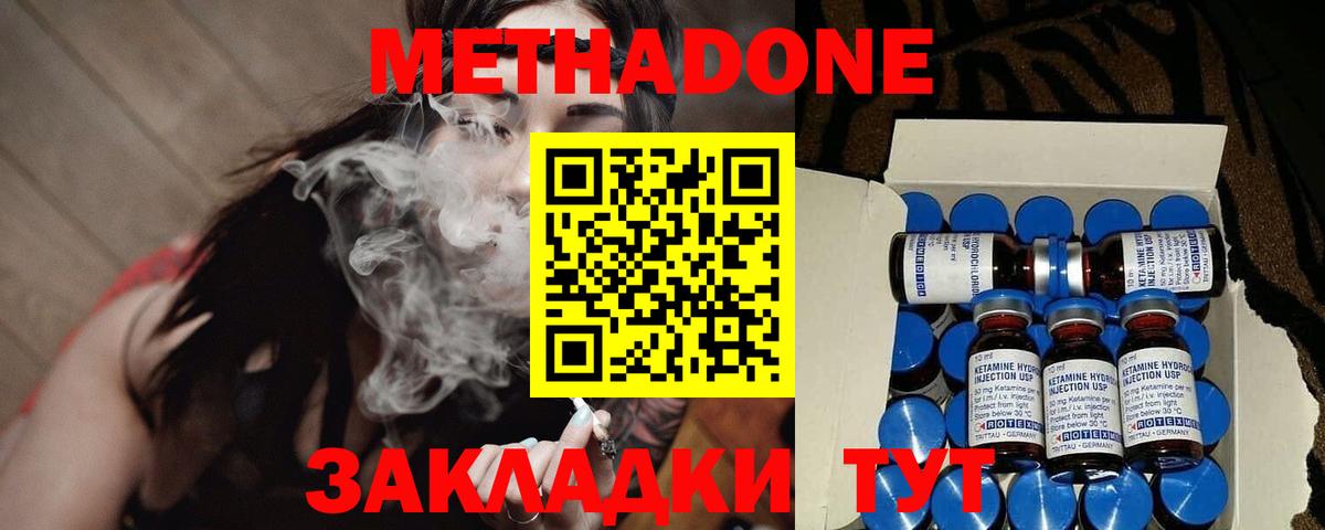 Можга  МЕТАДОН кристалл  Вход с VPN  МЕТАДОН белоснежный 