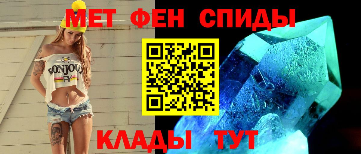 Первитин кристалл Можга