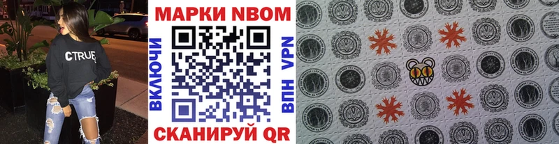 Наркотические марки 1500мкг  Можга 