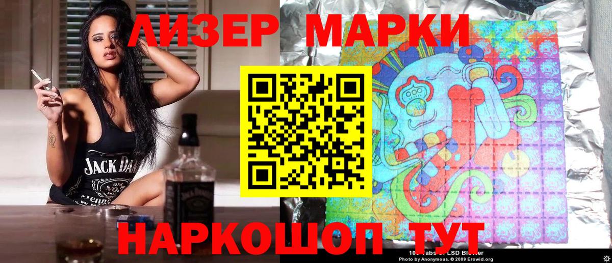 Марки NBOMe 1,5мг Можга