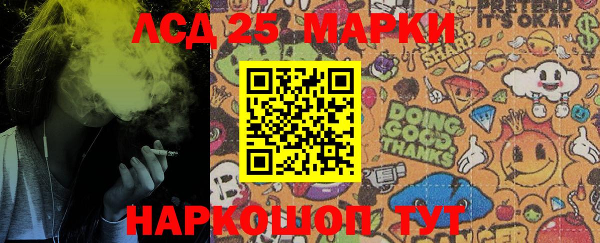 Марки NBOMe  Марки 25I-NBOMe 1,8мг  Вход с VPN  Можга  Марки 25I-NBOMe 1,8мг 