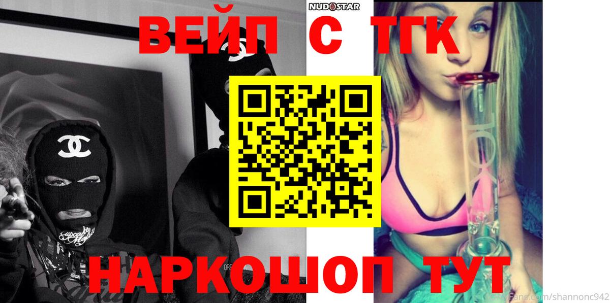 ТГК Wax Можга
