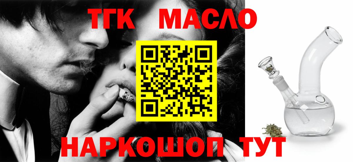 Дистиллят ТГК Wax  Вход с VPN  Можга  ТГК гашишное масло 